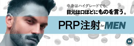 PRP注射 for MEN