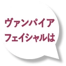 こんなお肌のお悩みに適しています