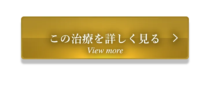 より効果を出したい方へ